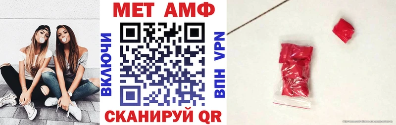 АМФ Розовый  Купить закладки  Котово 