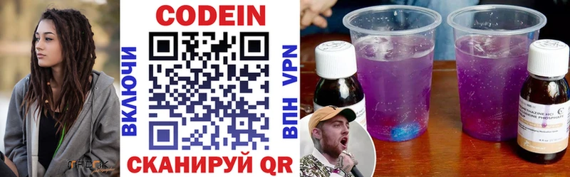 Купить закладки  Котово  Кодеин Purple Drank 