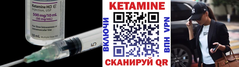КЕТАМИН ketamine  Купить где  Котово 