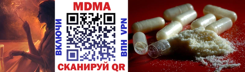 MDMA Molly  Купить закладки  Котово 