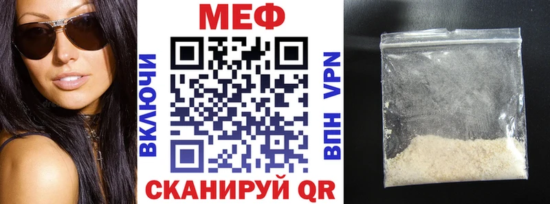 МЕФ 4 MMC  Купить где  Котово 