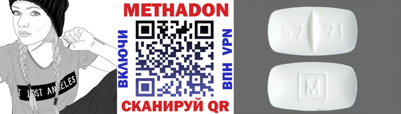 Метадон VHQ  Купить закладки  Котово 
