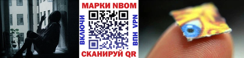Купить где Котово Марки NBOMe 1,8мг
